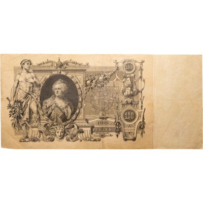 купить 100 рублей 1910 управляющий Коншин, кассир Овчинников