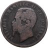 Купить Италия 10 чентезимо (centesimi) 1867
