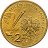Купить Польша 2 злотых 2011 "Польские художники: Зофья Стрыенская София Стриженска"