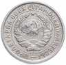 Купить 10 копеек 1932