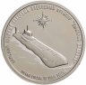 Купить Жетон 2018 "Легенды российского флота. Крейсер "Дмитрий Донской"" СПМД