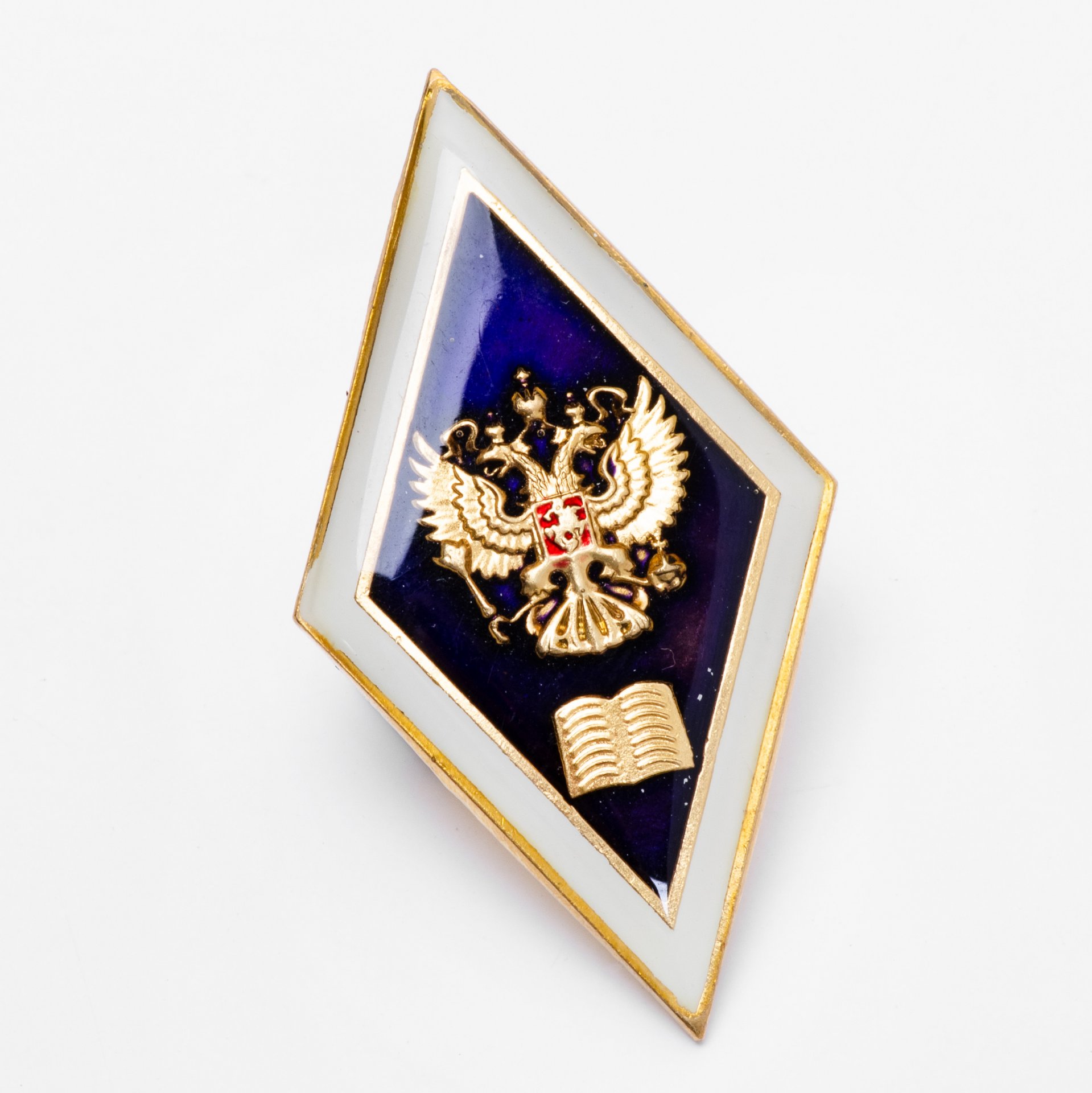 Знак "О высшем юридическом образовании", алюминий, эмаль, закрутка ...