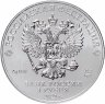 Купить 3 рубля 2021 СПМД UNC "Георгий Победоносец"