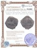 Купить Государства Крестоносцев, Княжество Антиохия, Танкред, 1101-1103 и 1104-1112 годы, фоллис