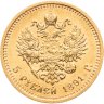 Купить 5 рублей 1891 (АГ) с портретом императора Александра III