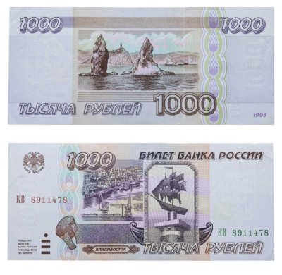 купить 1000 рублей 1995 серия КВ