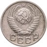 Купить 15 копеек 1948