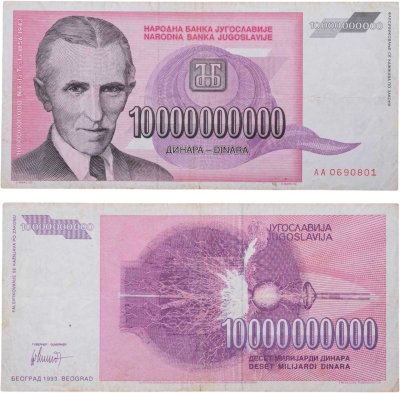 купить Югославия 10000000000 (10 миллиадров) динар 1993 Серия АА