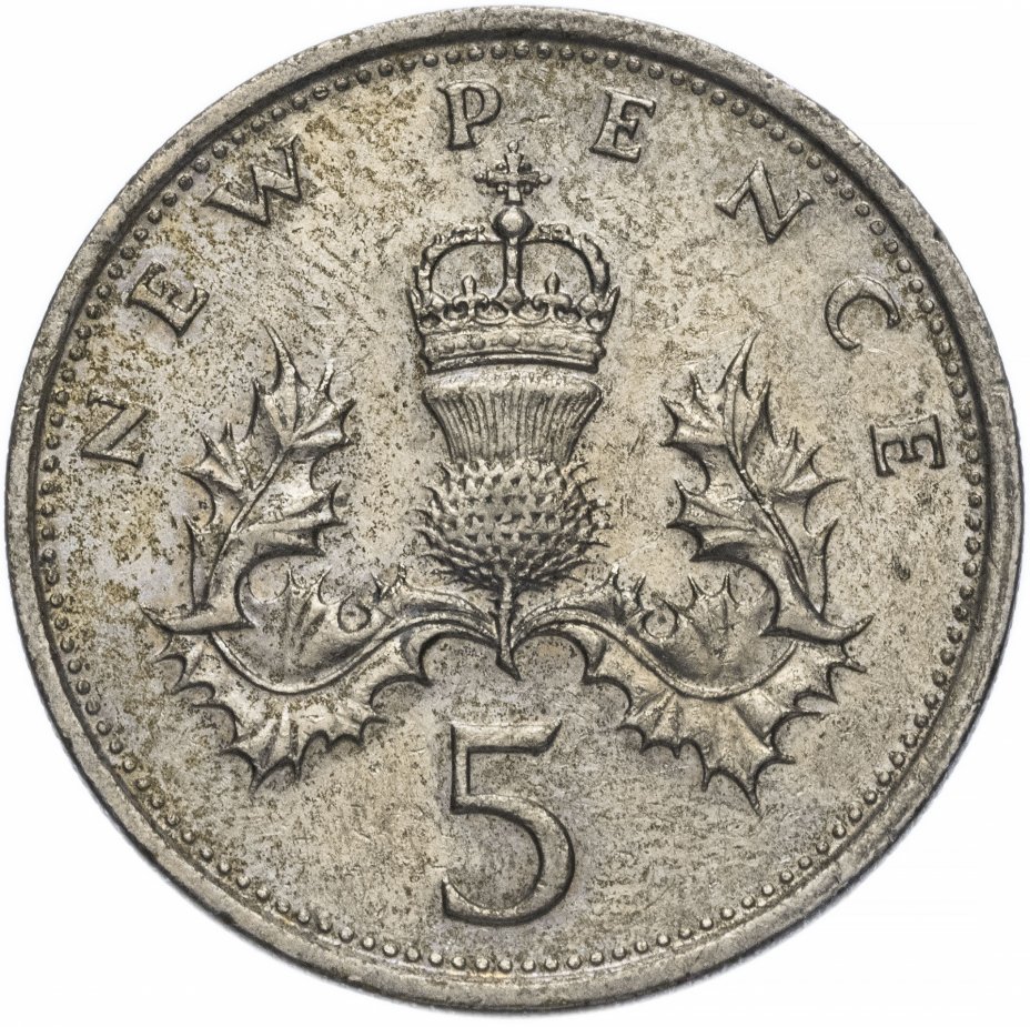 купить Великобритания 5 пенсов 1968-1980