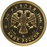 Купить 25 рублей 1994 ММД соболь