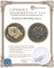 Купить 25 рублей 1994 ММД соболь