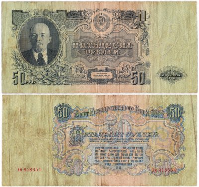 купить 50 рублей 1947 16 лент в гербе, 1-й тип шрифта, тип литер Большая/маленькая, В47.50.2А по Засько