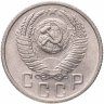 Купить 15 копеек 1954