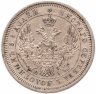 Купить 25 копеек 1855 СПБ-HI