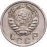 Купить 15 копеек 1941