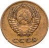 Купить 3 копейки 1965