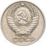 Купить 50 копеек 1978