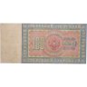 Купить 100 рублей 1898 управляющий Коншин