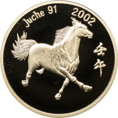 купить Корея Северная [КНДР] 20 вон 2002 KM# 788, Schön# 508 Proof Год Лошади