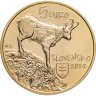 Купить Словакия 5 евро 2022 "Серна" в капсуле