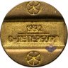 Купить Жетон таксофона телефона г. Санкт-Петербург