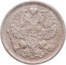 Купить 20 копеек 1907 СПБ-ЭБ