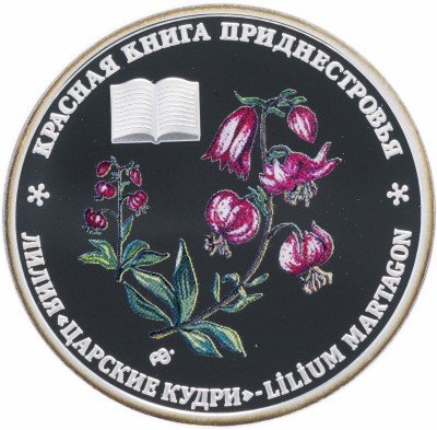 купить Приднестровье 10 рублей 2014 "Красная книга - Лилия царские кудри"