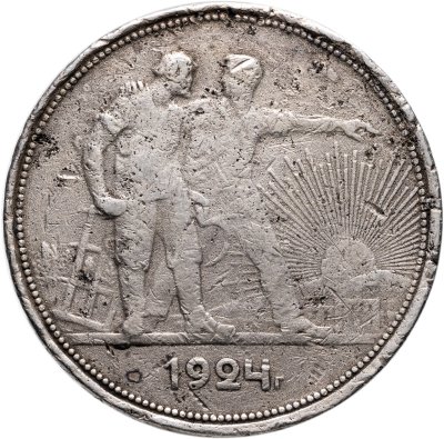 купить 1 рубль 1924 ПЛ