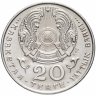 Купить Казахстан 20 тенге 1995 "50 лет ООН"