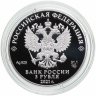Купить 3 рубля 2021 Proof "УЕФА Чемпионат Европы по футболу 2020 (кубок UEFA EURO-2020)"