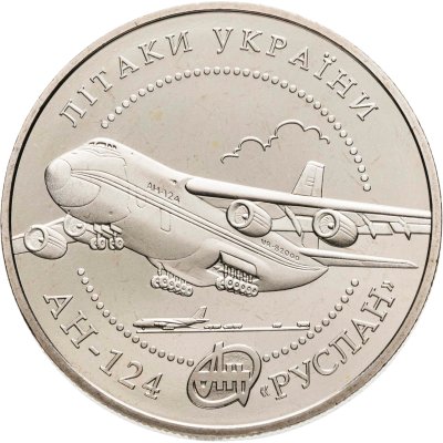 купить Украина 5 гривен 2005 Самолеты Украины - АН-124 "Руслан"