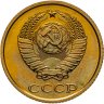 Купить 2 копейки 1983 штемпельный блеск