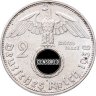 Купить Германия (Третий Рейх) 2 рейхсмарки (reichsmark) 1938, знак монетного двора "E" - Мульденхюттен