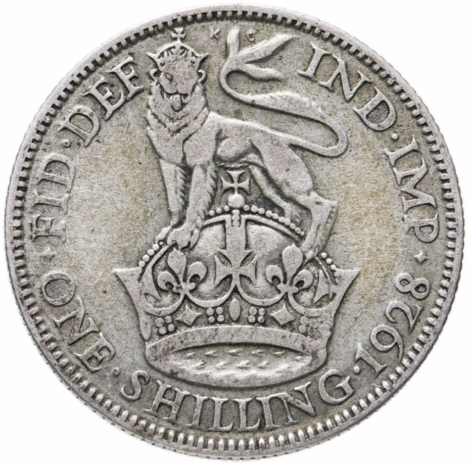 купить Великобритания 1 шиллинг (shilling) 1928