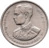 Купить Таиланд 2 бата (baht) 1993   "100 лет со дня рождения Короля Рамы VII"