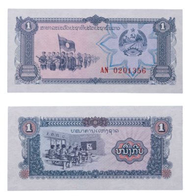 купить Лаос 1 кип 1979