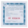 Купить 3 рубля 2013 ММД Proof "Змея с глазом в виде кристаллической вставки. Лунный календарь"