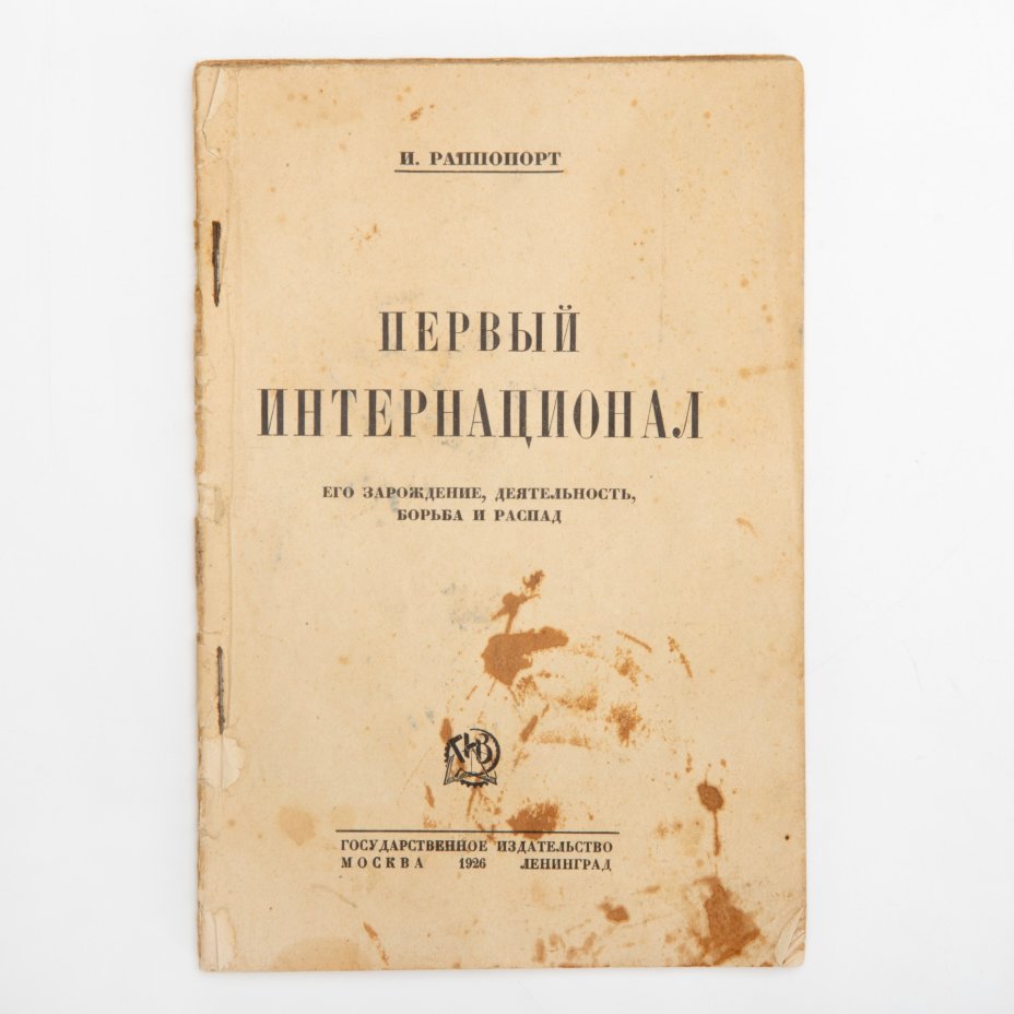 Книга раппопорта