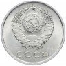 Купить 20 копеек 1965