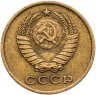Купить 2 копейки 1963