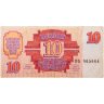 Купить Латвия 10 рублей 1992