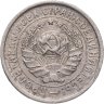 Купить 10 копеек 1934