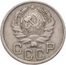 Купить 20 копеек 1936