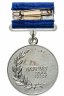 Купить Медаль "Лауреат ВДНХ СССР 2 степени", СССР