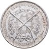 Купить Швейцария 5 франков 1857 "Стрелковый фестиваль в Берне"