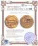 Купить Аббасидский халифат, Аль-Махди (158-169 Хиджры /775-785 гг), Динар.