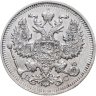 Купить 20 копеек 1913 СПБ-ВС