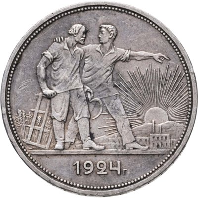 купить 1 рубль 1924 ПЛ