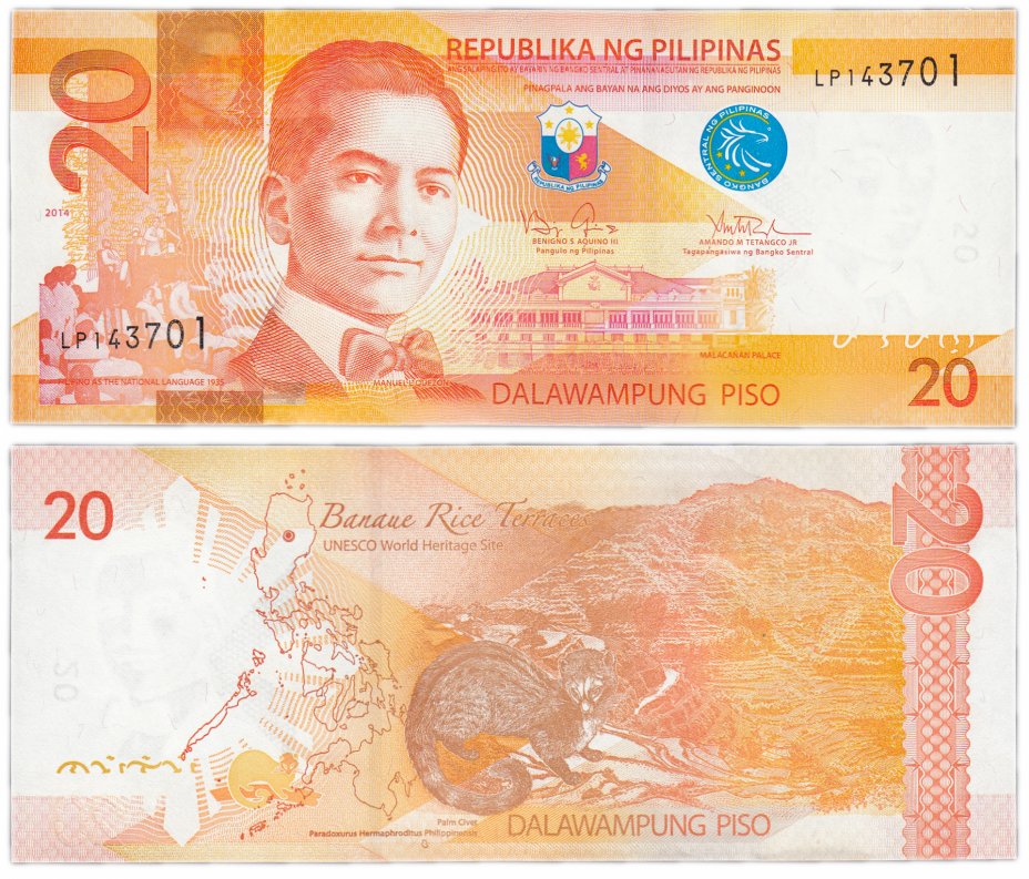 купить Филиппины 20 песо 2014 год Pick 206a