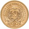 Купить Червонец 1975 "Сеятель"